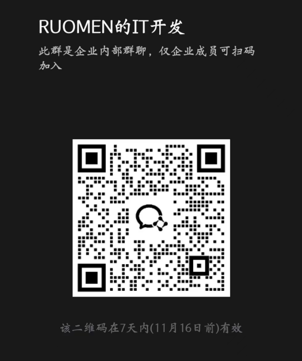 企业微信二维码